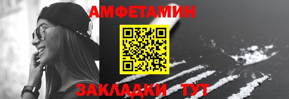 Амфетамин  Вход с VPN  Амфетамин  Котельники  АМФ 98% 