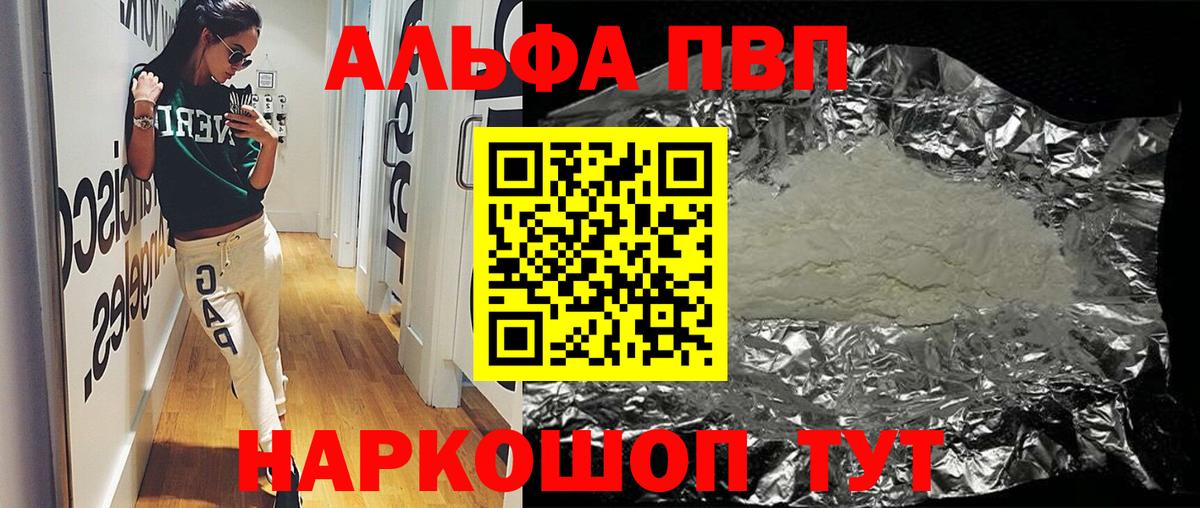 Котельники  A PVP крисы CK  Alpha PVP крисы CK  Alpha PVP  где найти наркотики  Вход с VPN 