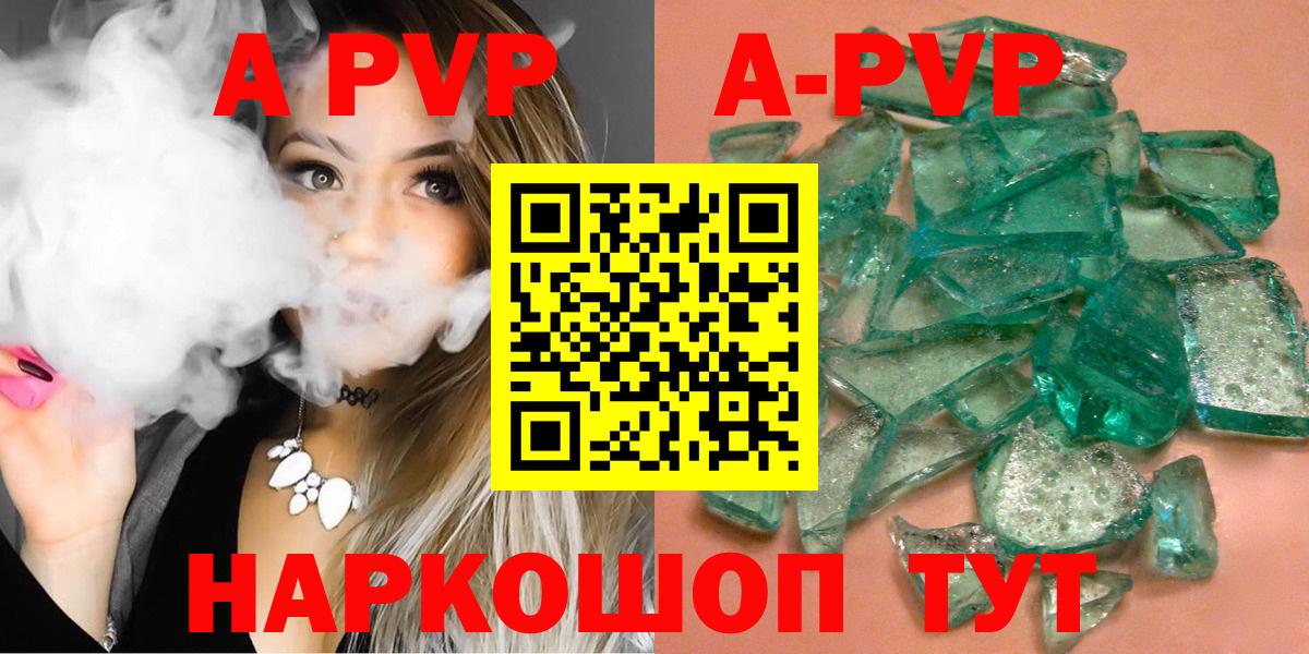 А ПВП VHQ Котельники
