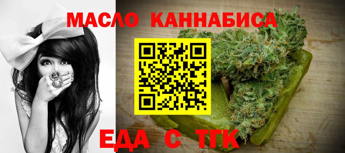 Котельники  Печенье с ТГК марихуана  Вход с VPN 