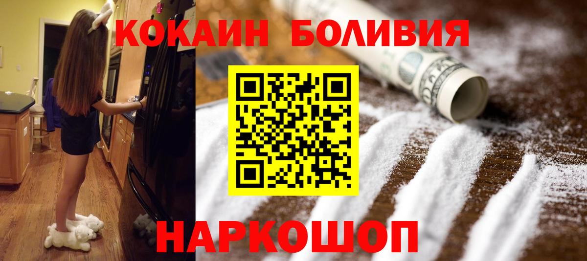COCAIN VHQ  цены наркотик  Котельники  COCAIN  Cocaine 97%  Вход с VPN 