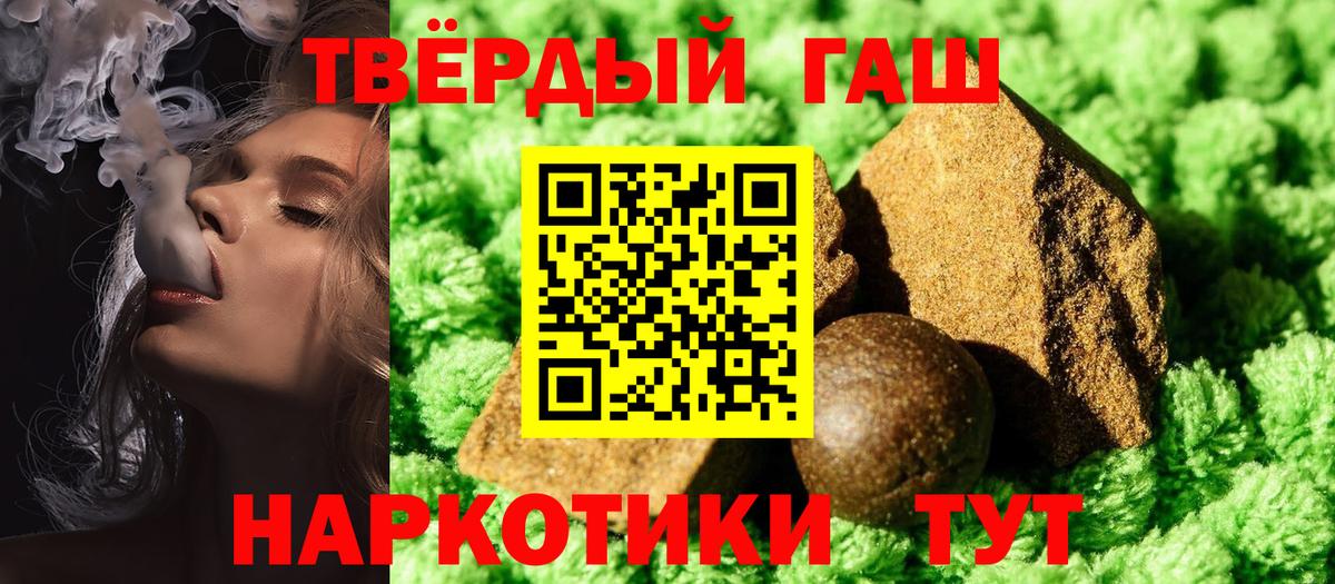 Гашиш индика сатива  Вход с VPN  Котельники 