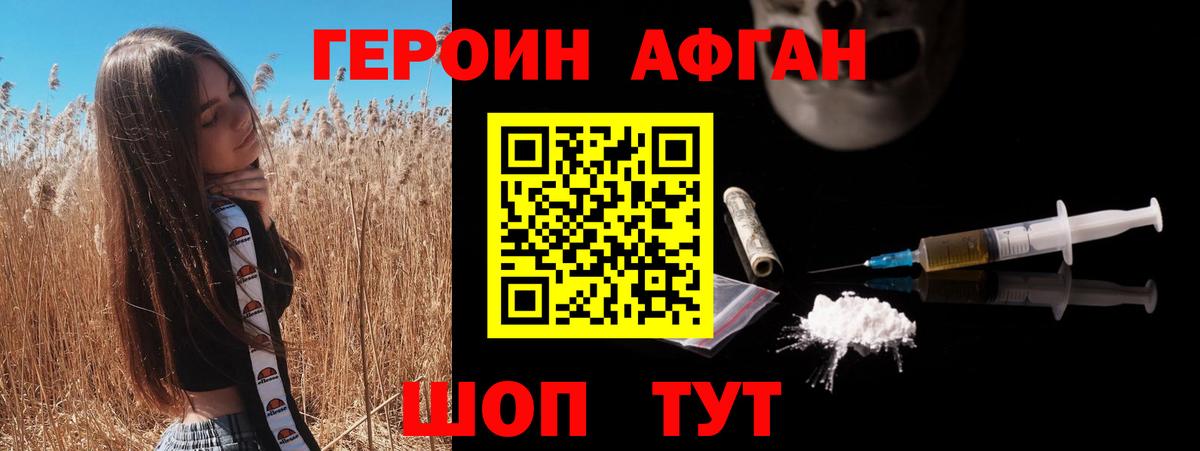 ГЕРОИН гречка Котельники