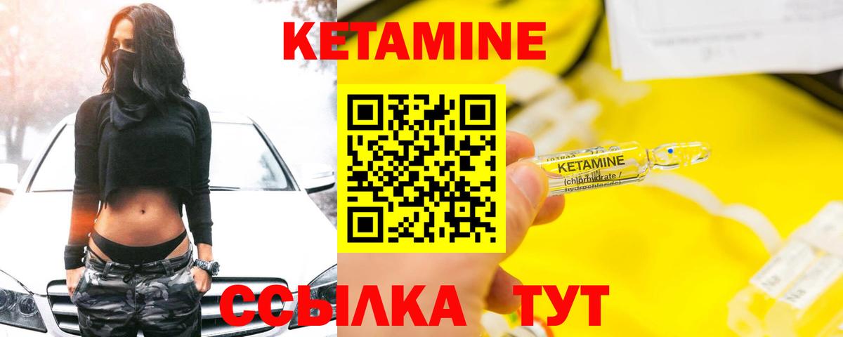 Котельники  КЕТАМИН ketamine  КЕТАМИН VHQ  Вход с VPN 
