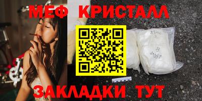 мяу мяу кристалл Коммунар