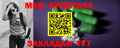 мяу мяу кристалл Коммунар