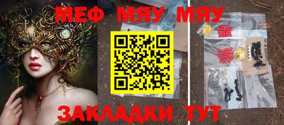 мяу мяу кристалл Коммунар