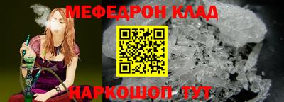 мяу мяу кристалл Коммунар