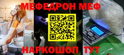 мяу мяу кристалл Коммунар