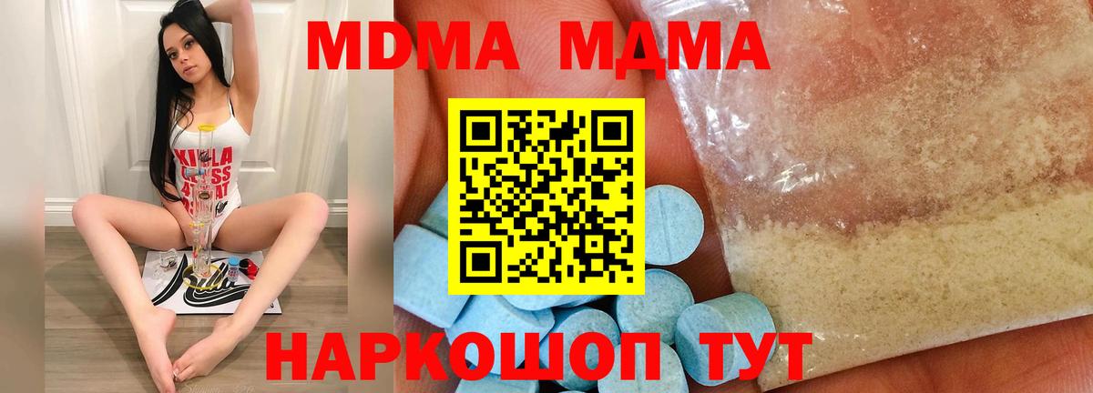 MDMA Molly Котельники