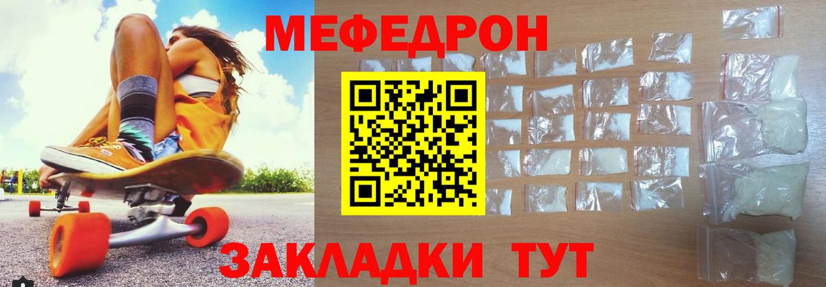 МЕФ  Котельники