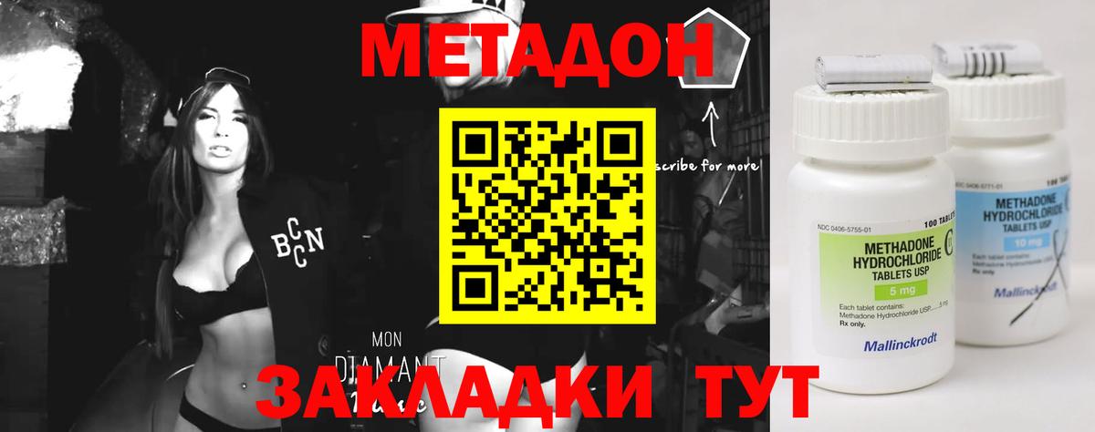МЕТАДОН белоснежный  Вход с VPN  Котельники  МЕТАДОН белоснежный 