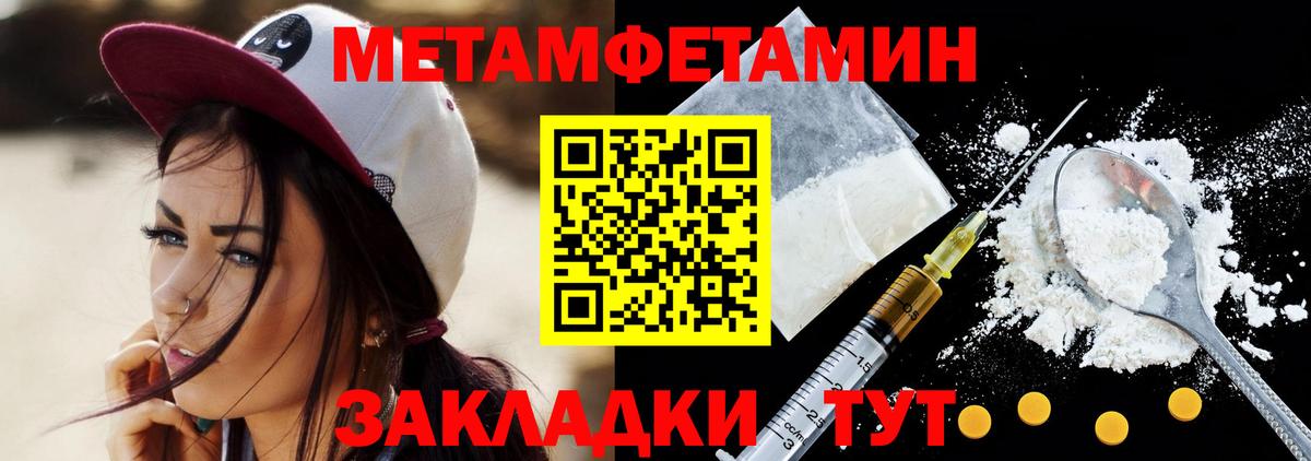 МЕТАМФЕТАМИН витя  Вход с VPN  МЕТАМФЕТАМИН витя  Котельники 