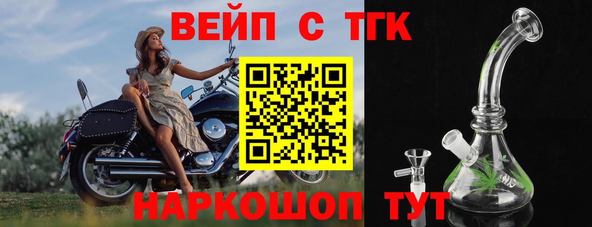 Дистиллят ТГК вейп  Дистиллят ТГК жижа  Котельники  Вход с VPN 