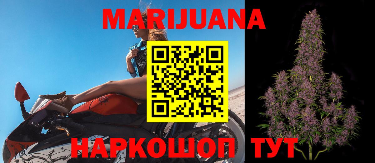 Марихуана Bruce Banner  Канабис White Widow  Вход с VPN  Котельники  Шишки марихуана конопля 